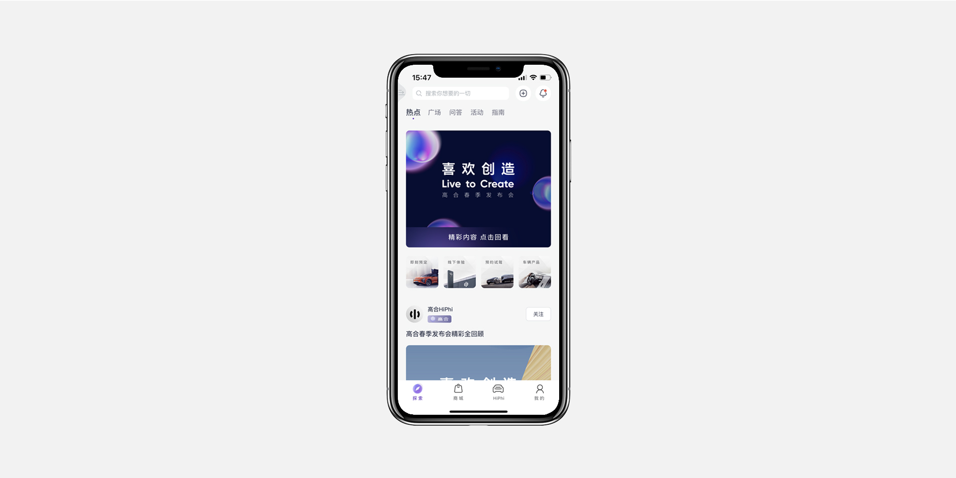 高合HiPhi | 官方网站-高合HiPhi X_高合汽车_华人运通